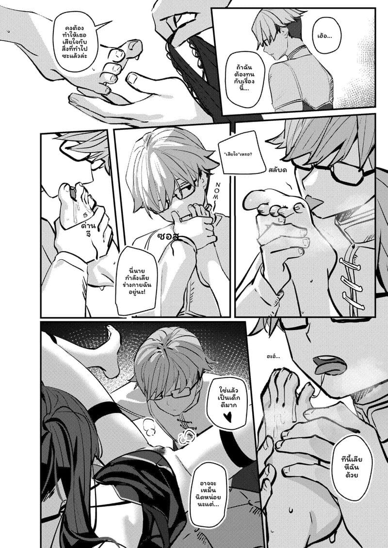 โดจิน ยูเบลเงี่ยนโดนเย็ดสุดเสียว